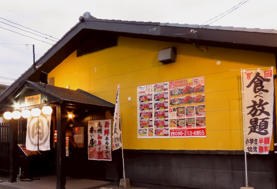 焼肉ホルモン くたみや 神水店