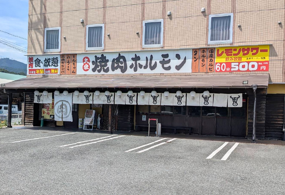 焼肉ホルモンくたみや 田崎店